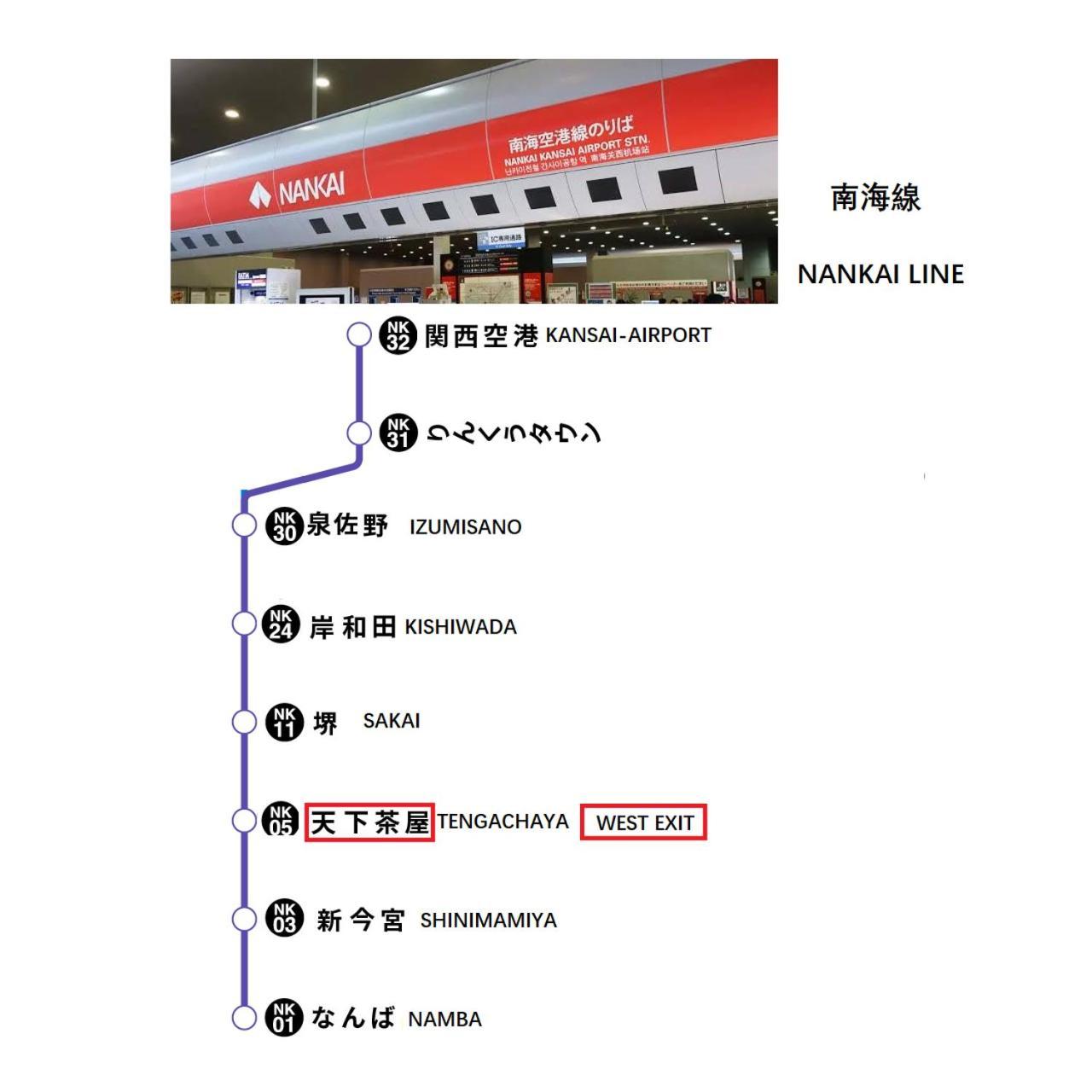 Villa Westhouse A 天下茶屋店 à Ōsaka Extérieur photo